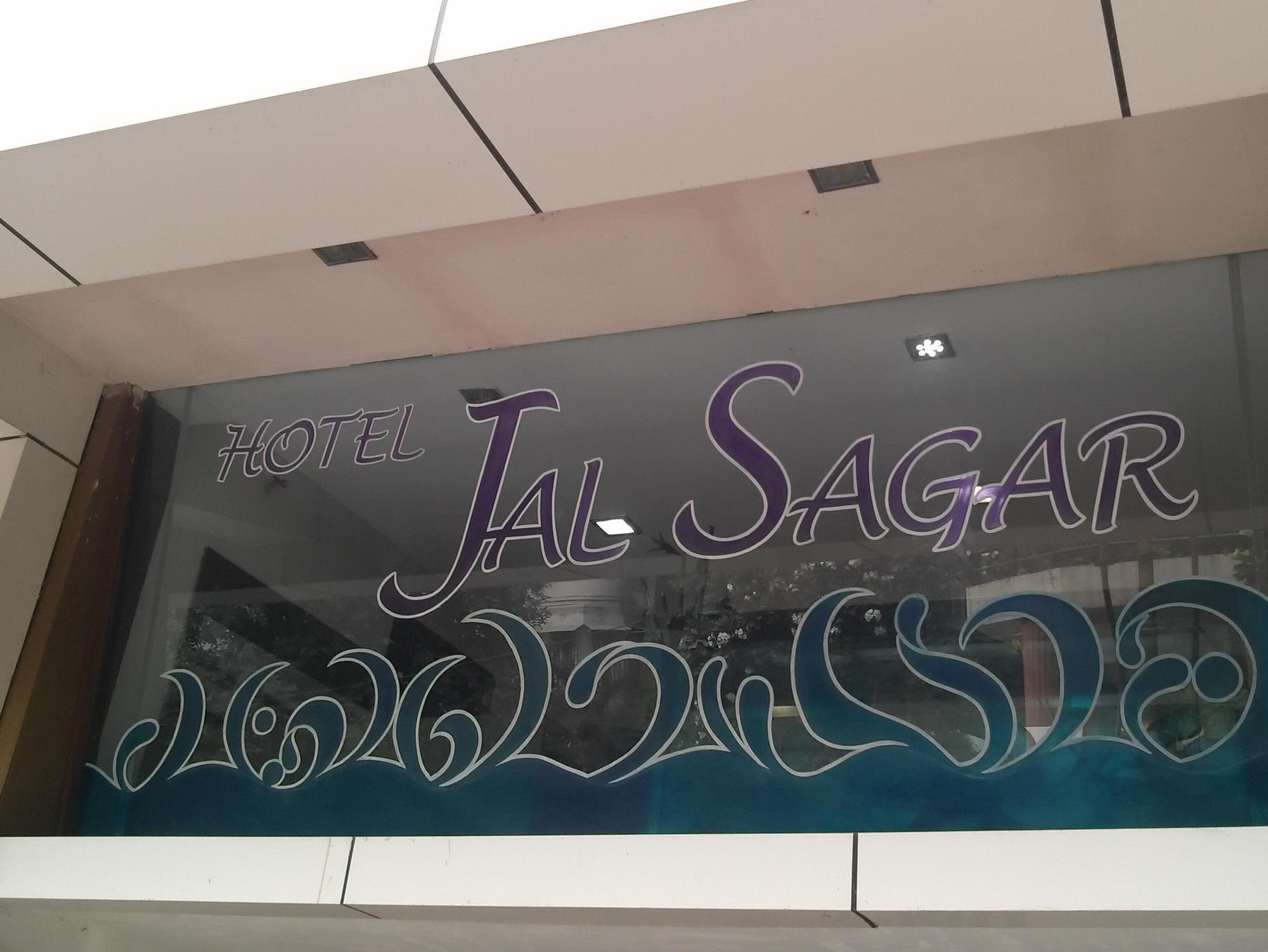 Hotel Jal Sagar Vadodara Zewnętrze zdjęcie